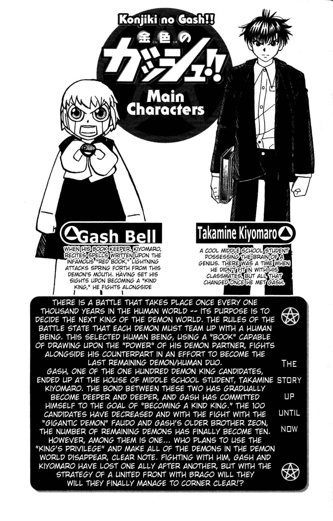 Zatch Bell!! Chapter 314 - Page 6