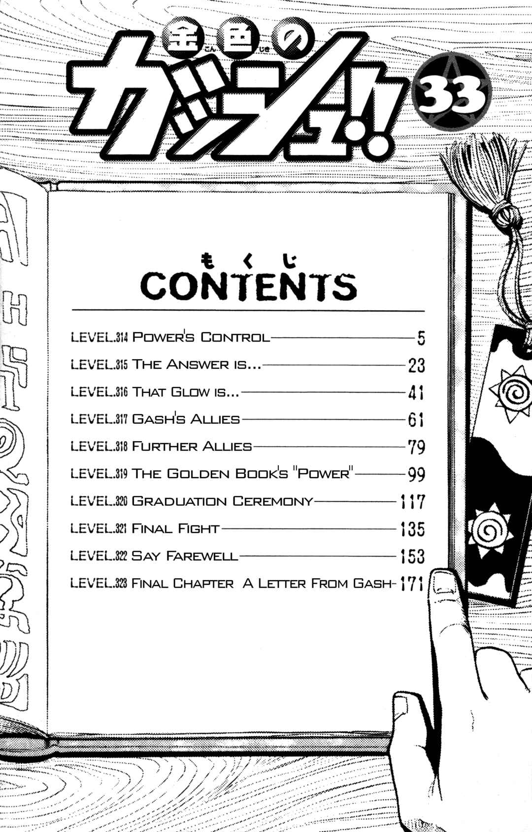 Zatch Bell!! Chapter 314 - Page 8