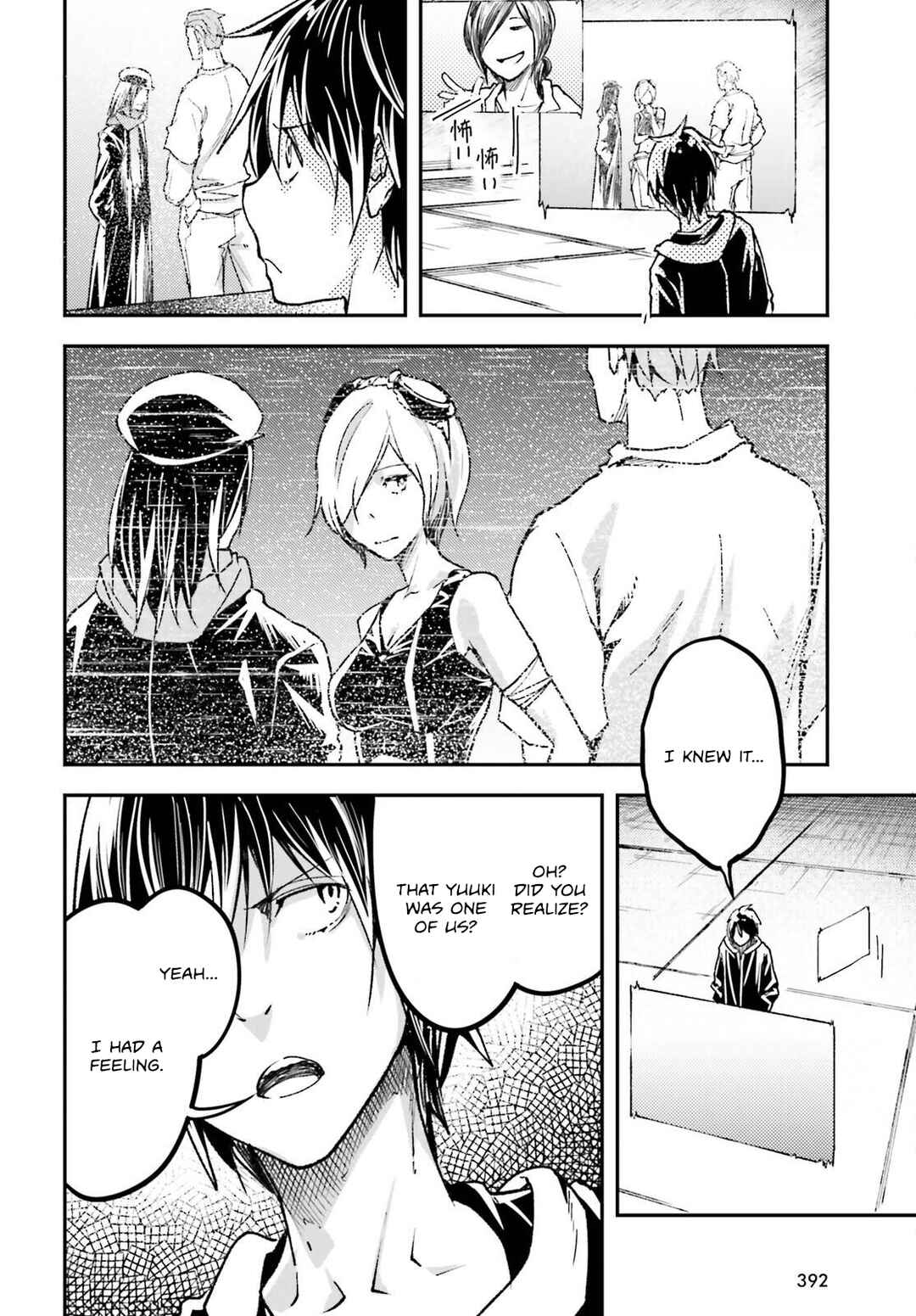 LV999 no Murabito Chapter 73 - Page 19