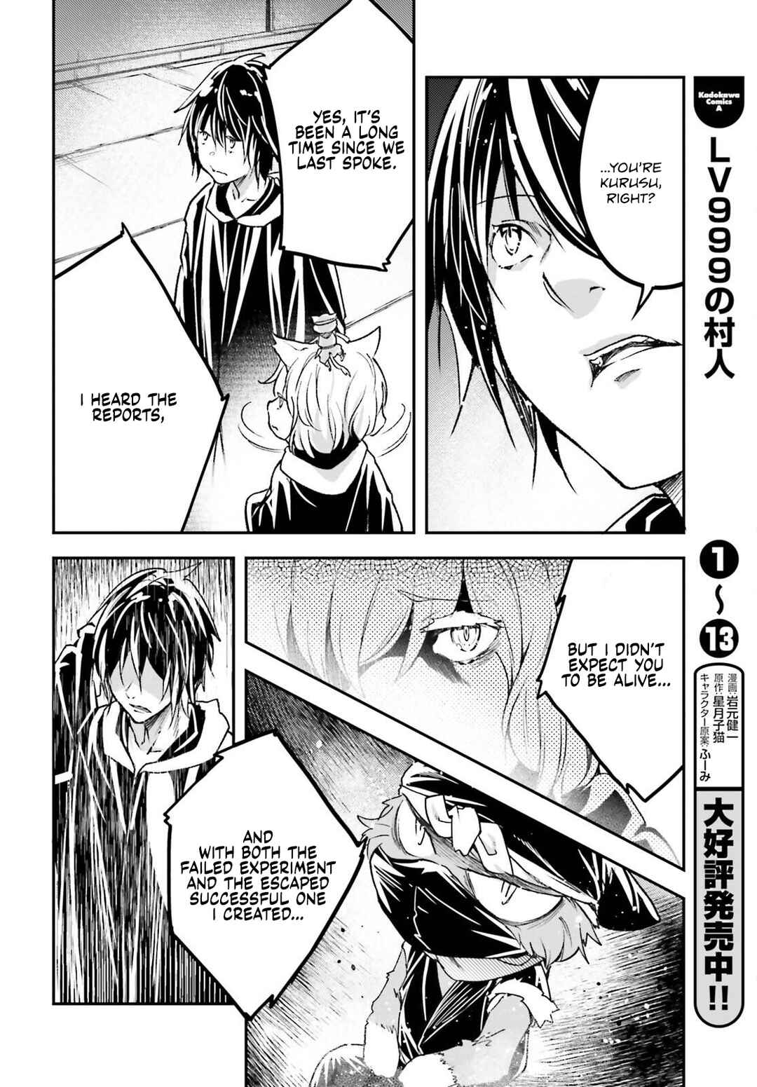 LV999 no Murabito Chapter 73 - Page 9