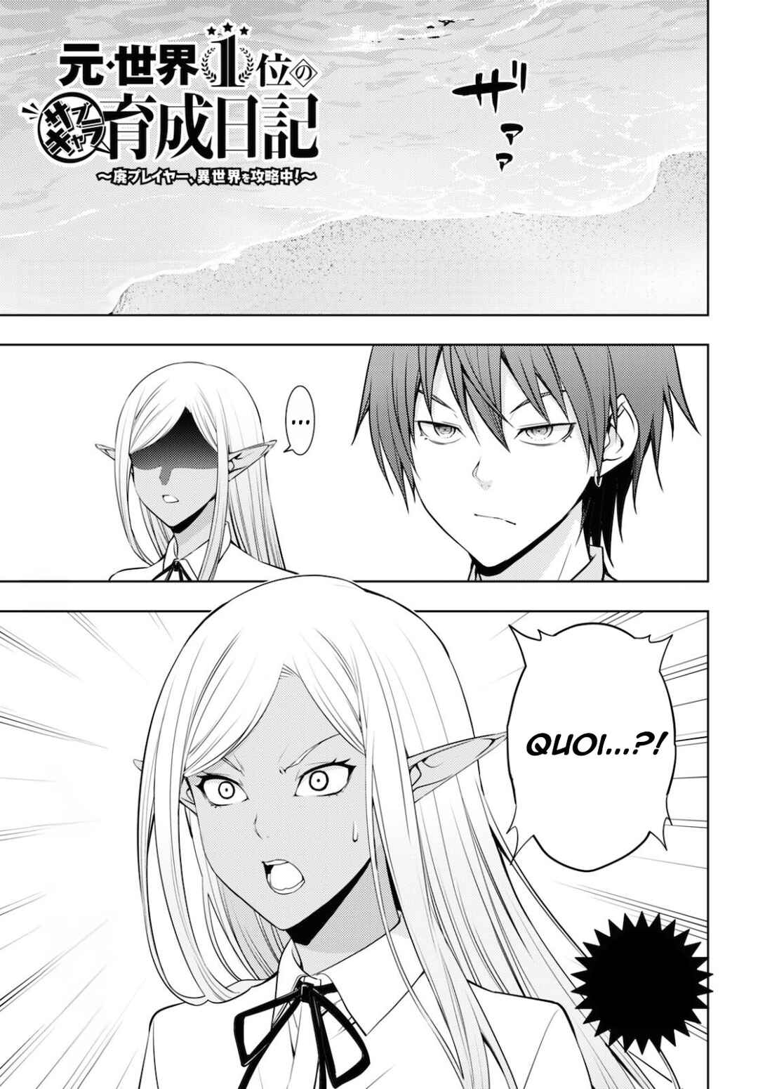 Moto-Sekai Ichii Sub-chara Ikusei Nikki: Hi-Player, Isekai wo Kouryaku-chu! Chapter 21 - Page 2