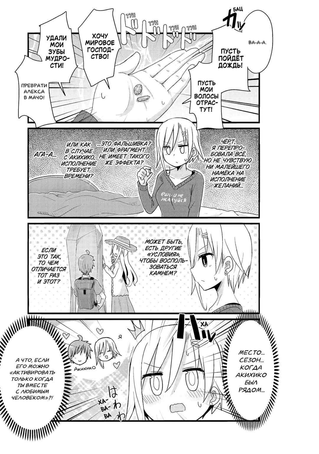 Yo-Jo Life! Chapter 40 - Page 9