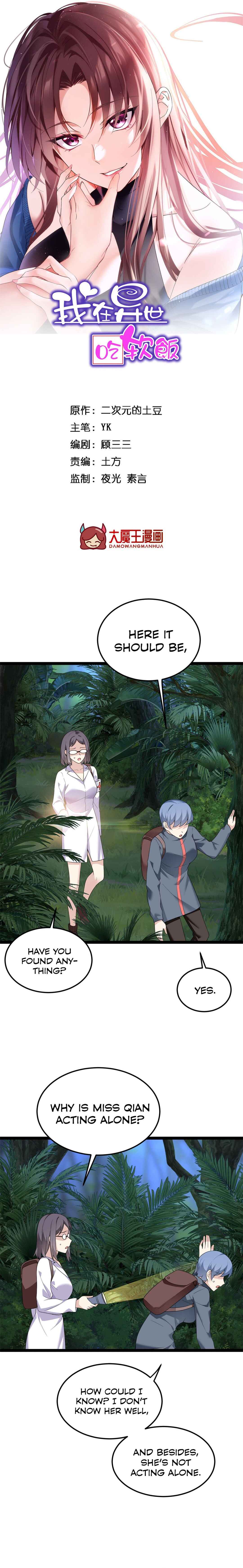 Wǒ zài Yìshì Chī Ruǎnfàn Chapter 162 - Page 2