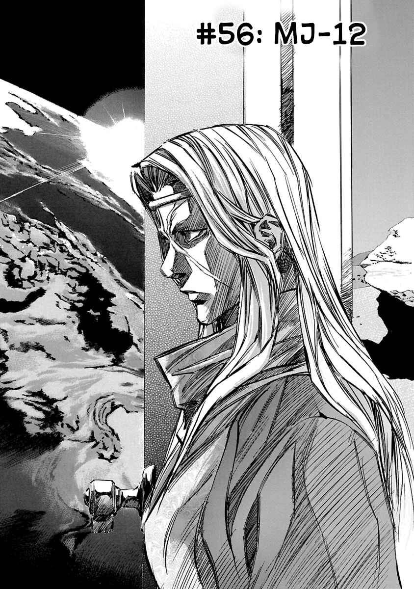 Babel II: The Returner Chapter 56 - Page 1