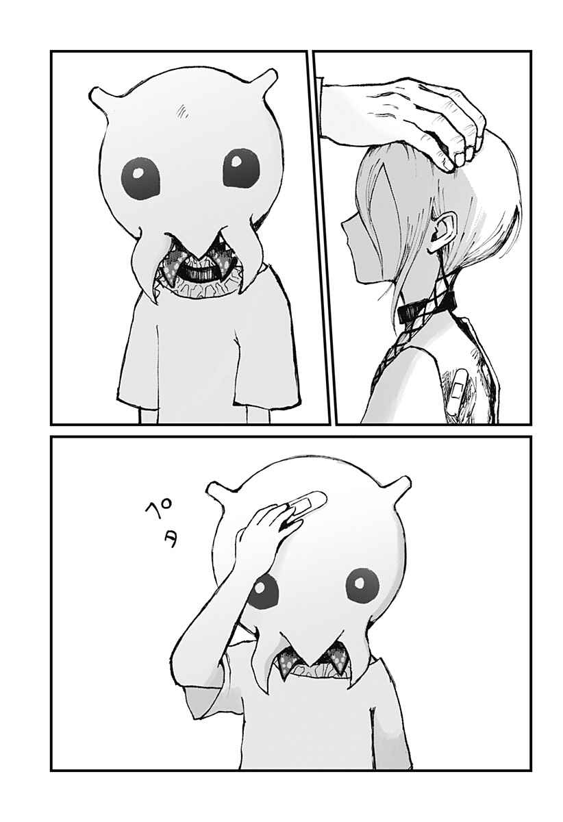 Chimera 51 Chapter ? - Page 12