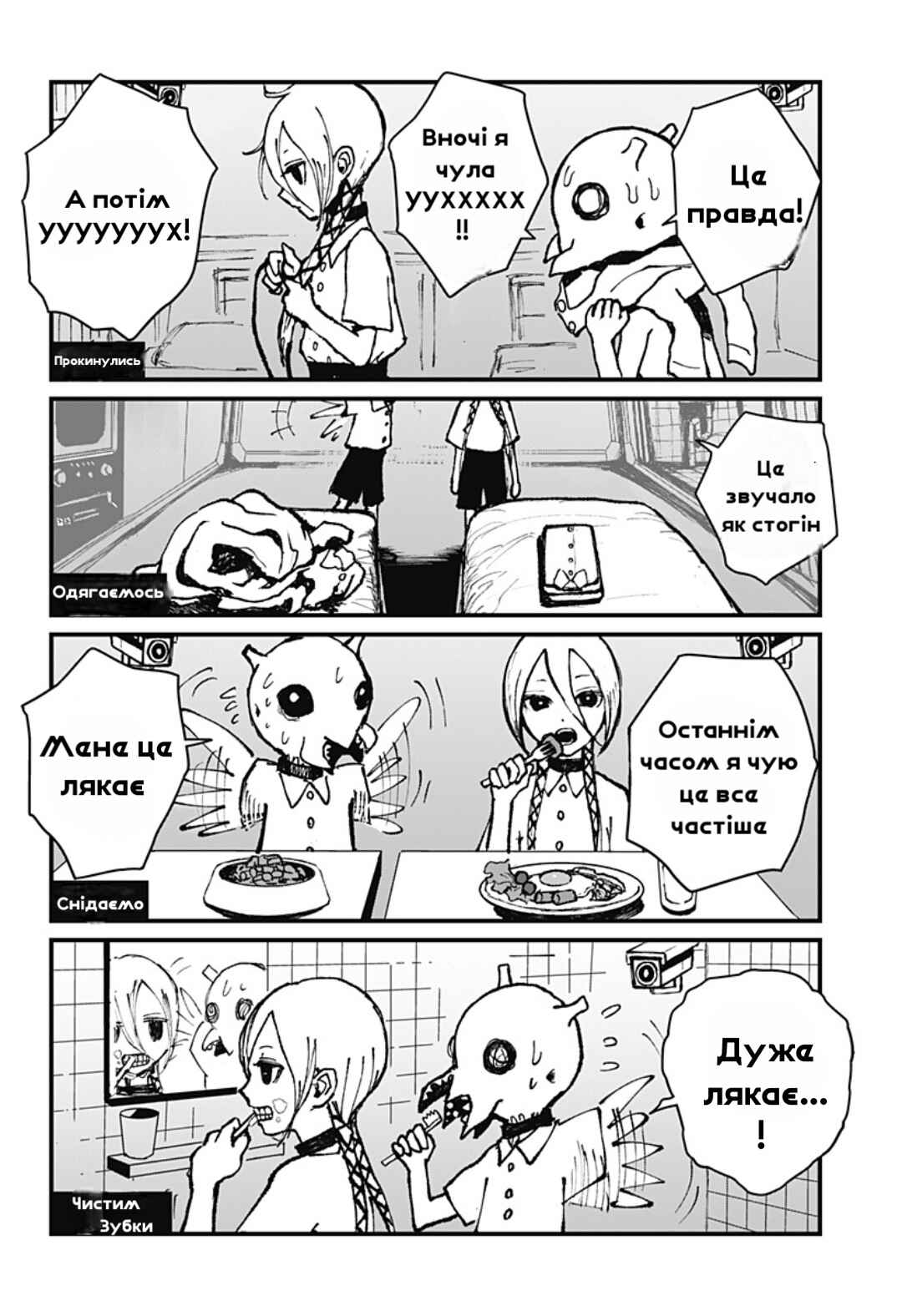 Chimera 51 Chapter ? - Page 15