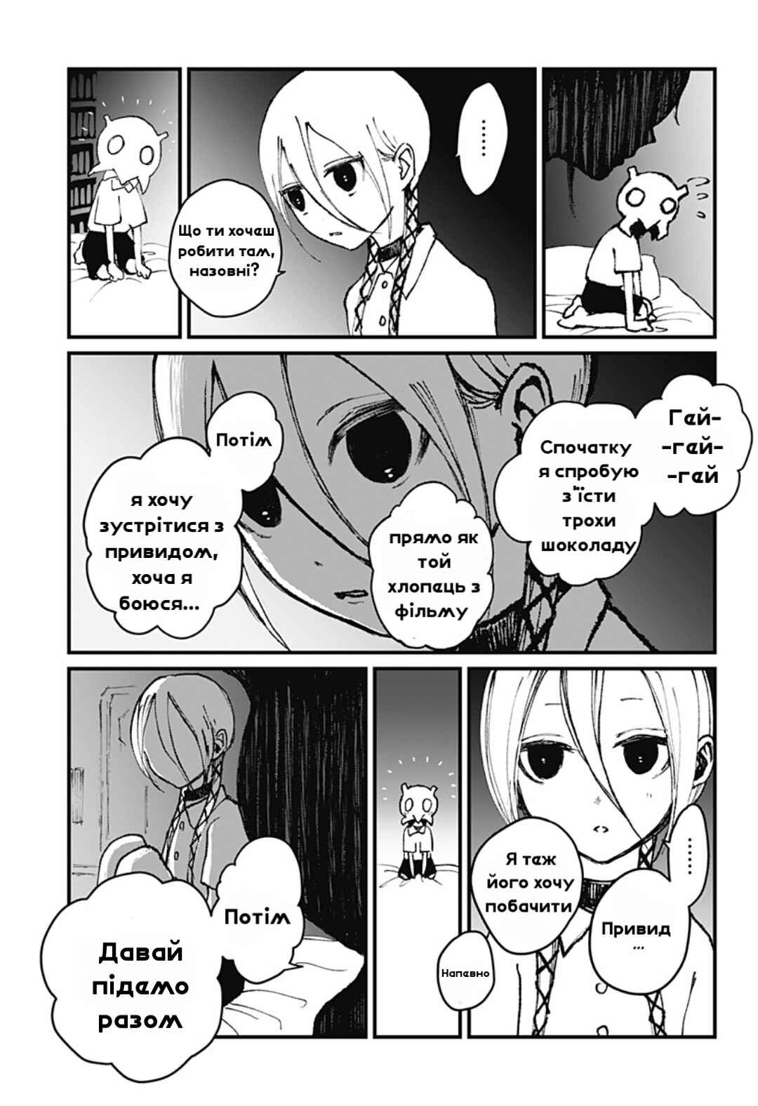 Chimera 51 Chapter ? - Page 18