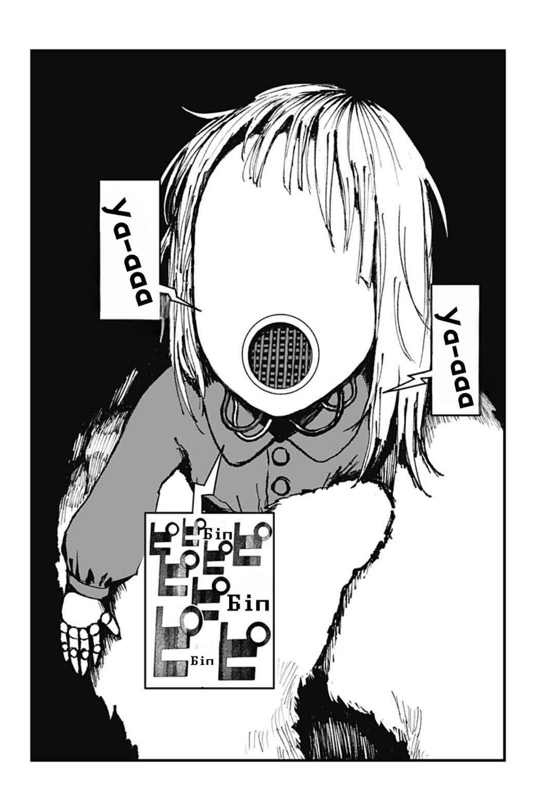 Chimera 51 Chapter ? - Page 2