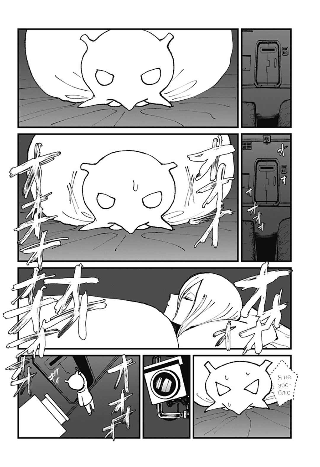 Chimera 51 Chapter ? - Page 21