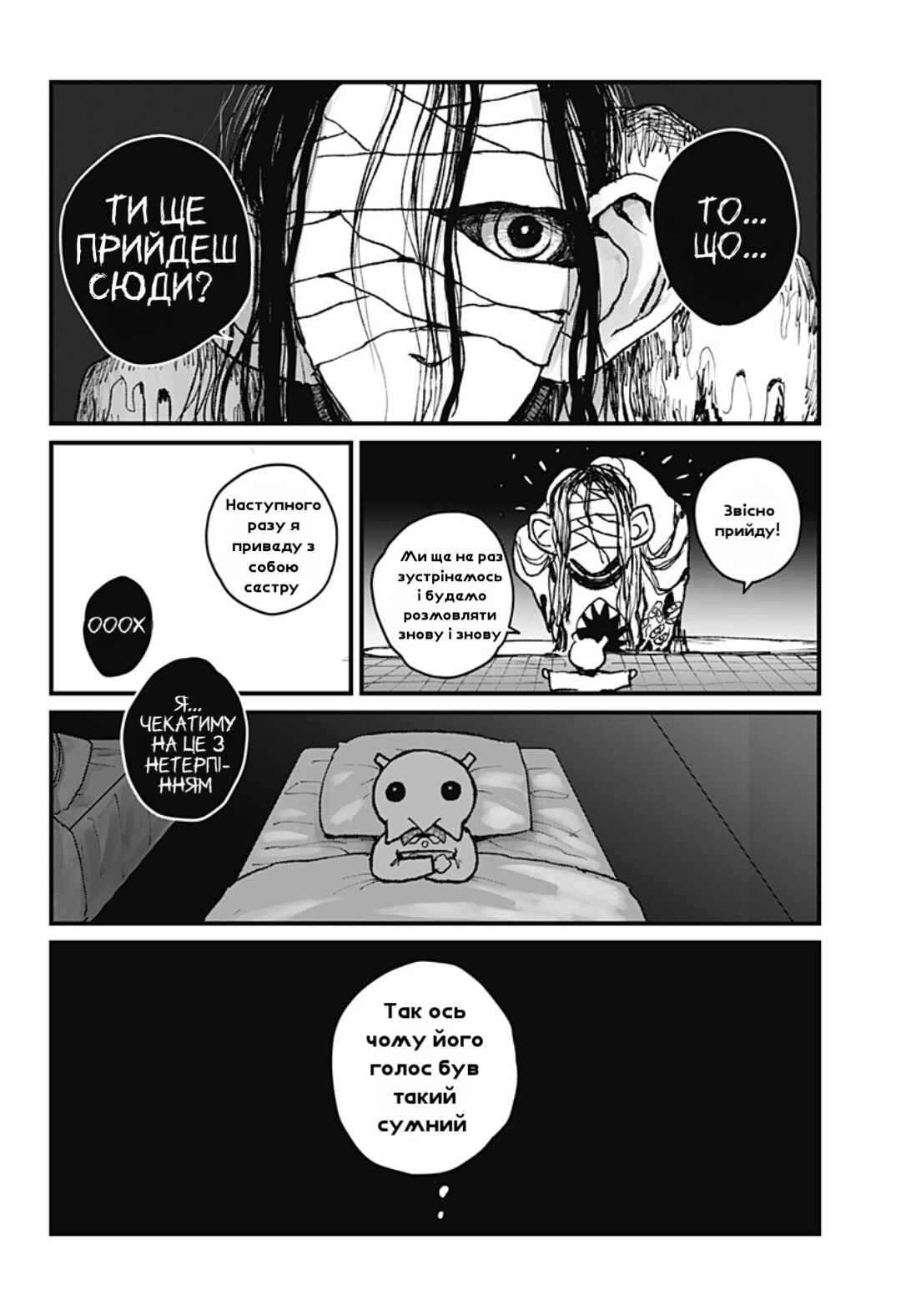 Chimera 51 Chapter ? - Page 31