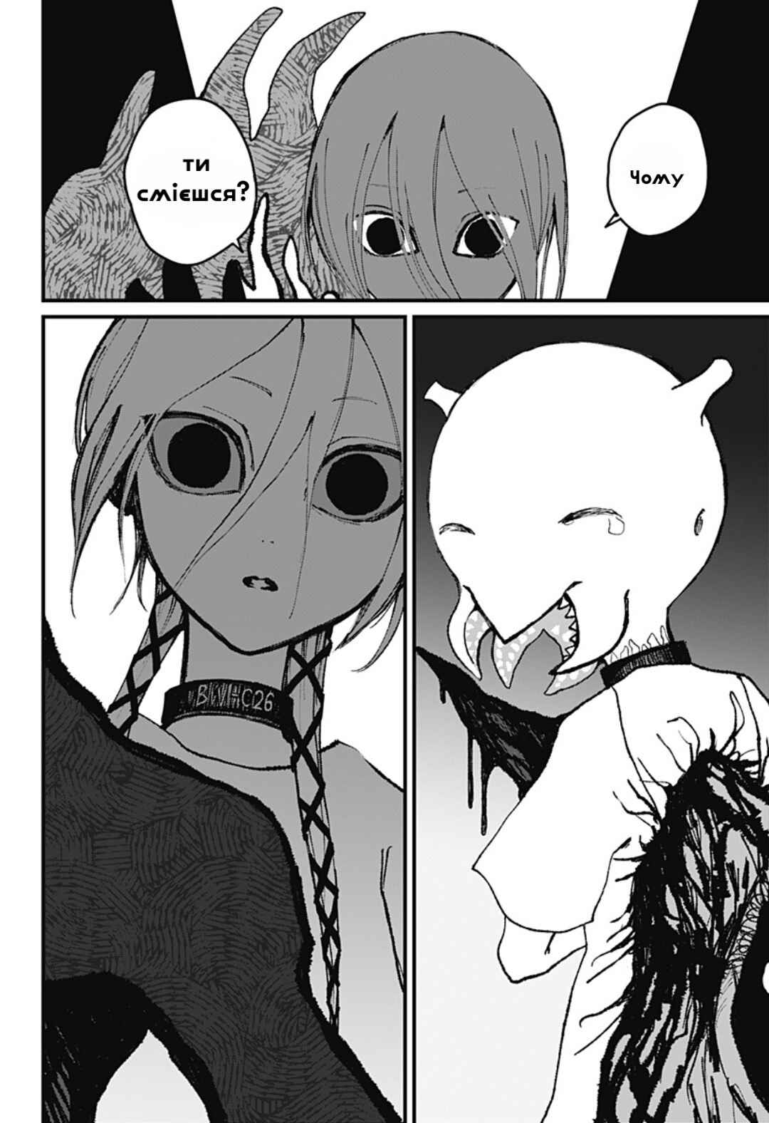 Chimera 51 Chapter ? - Page 39