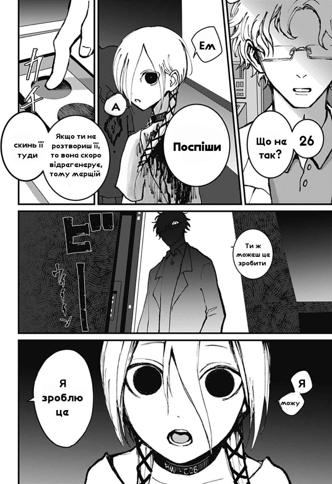 Chimera 51 Chapter ? - Page 41