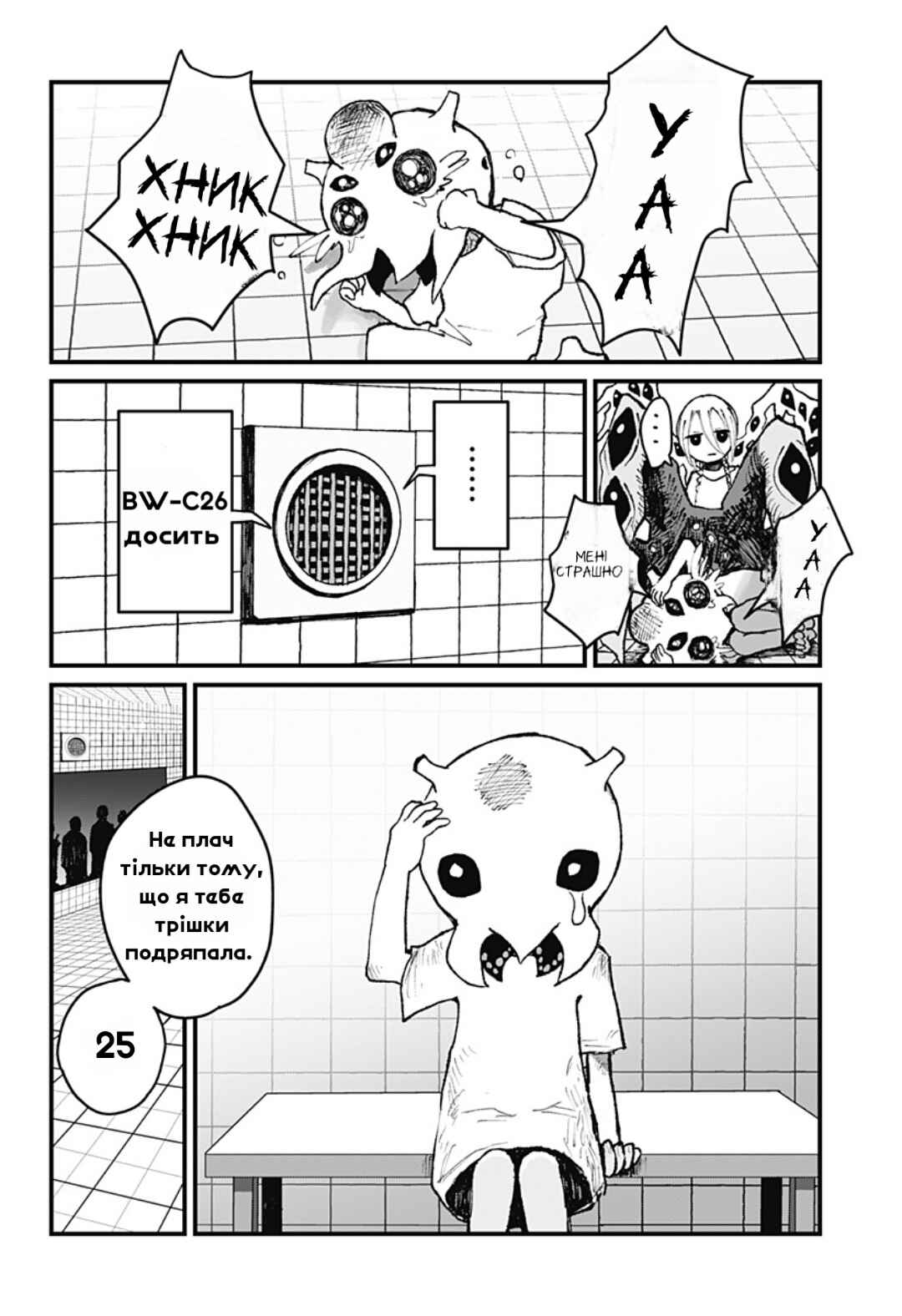 Chimera 51 Chapter ? - Page 9
