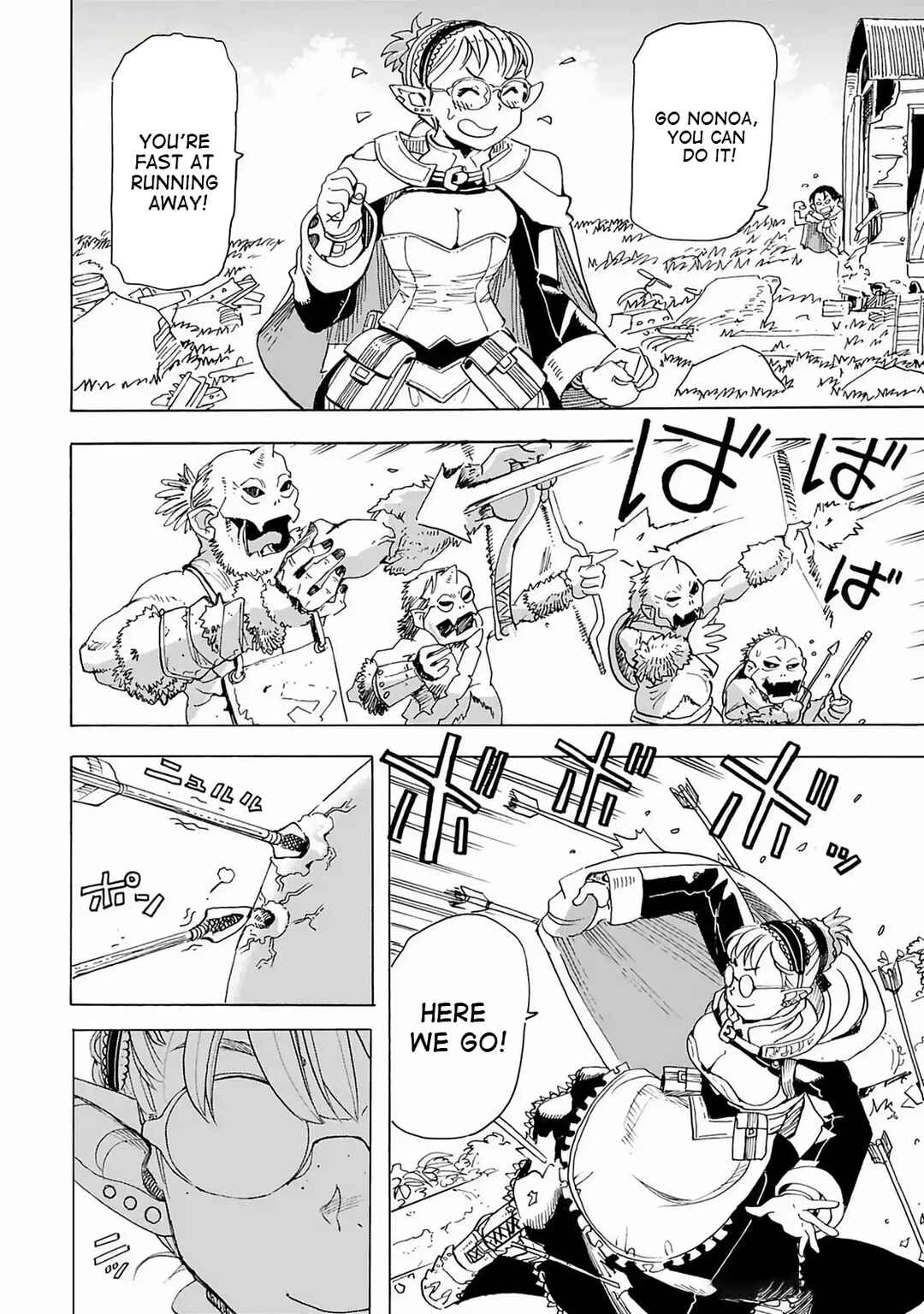 Elf to Bike to Teikoku Chiri Chousain to Chapter 15 - Page 16