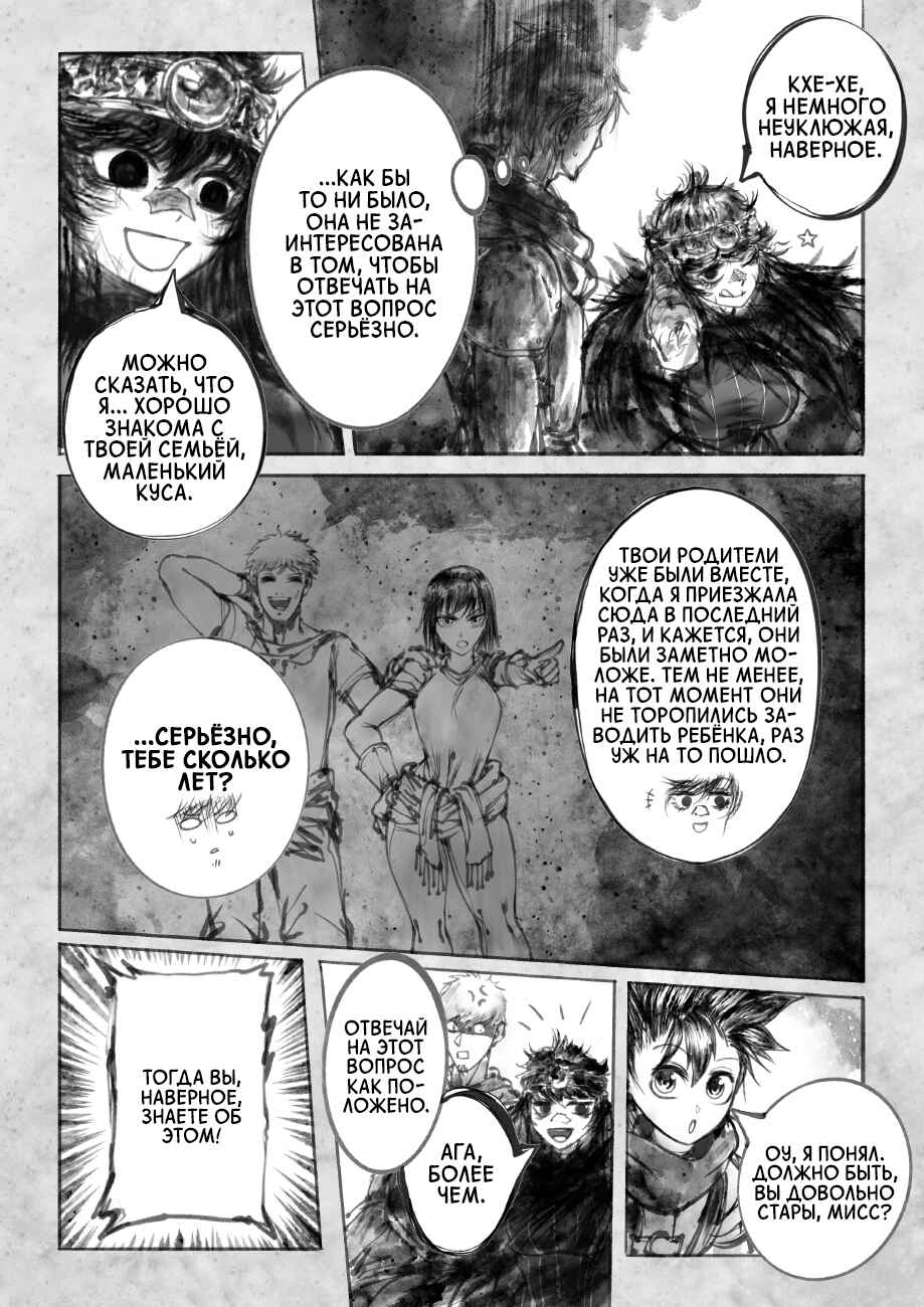 Ramia-Yana Chapter 1.2 - Page 2