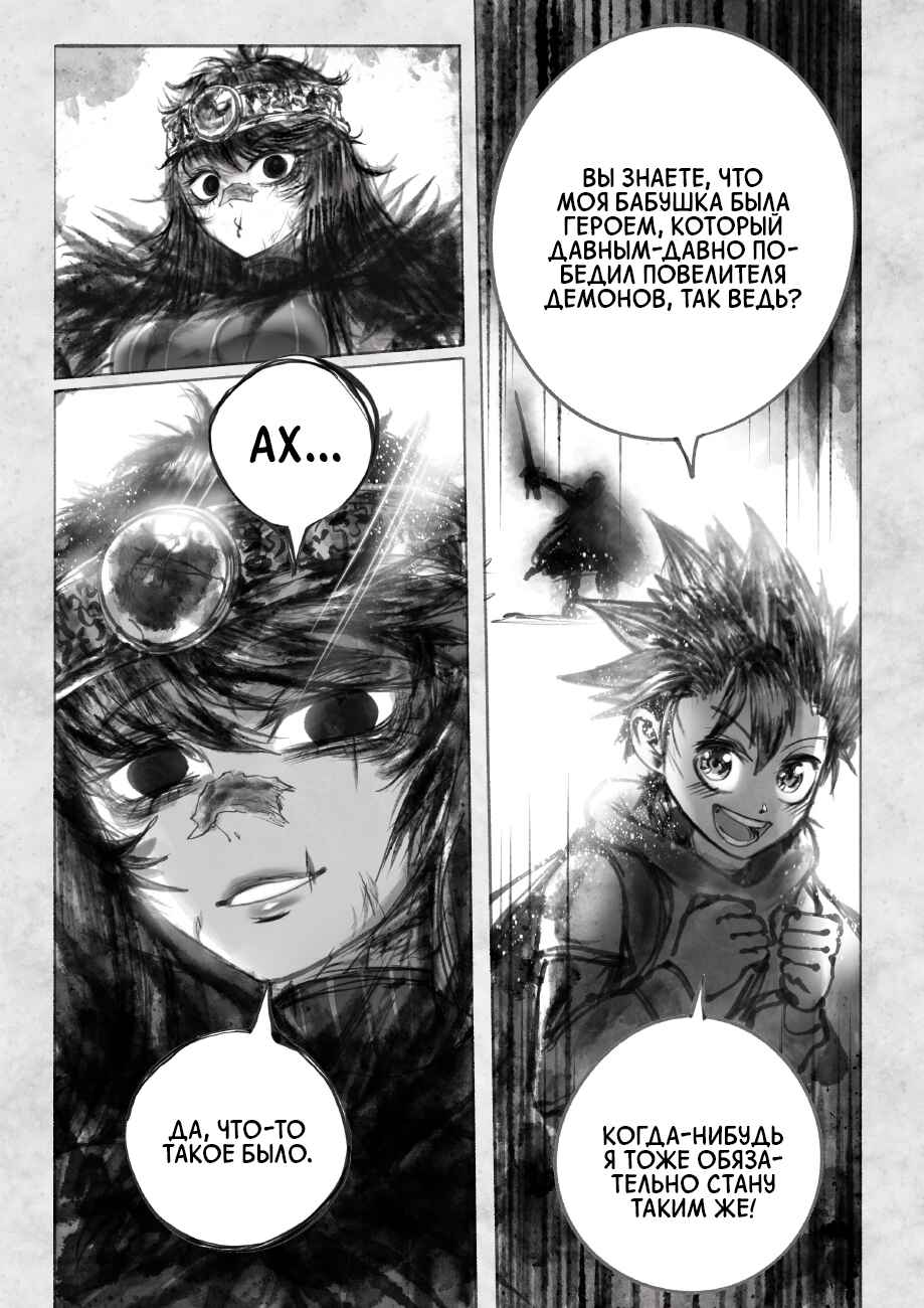 Ramia-Yana Chapter 1.2 - Page 3