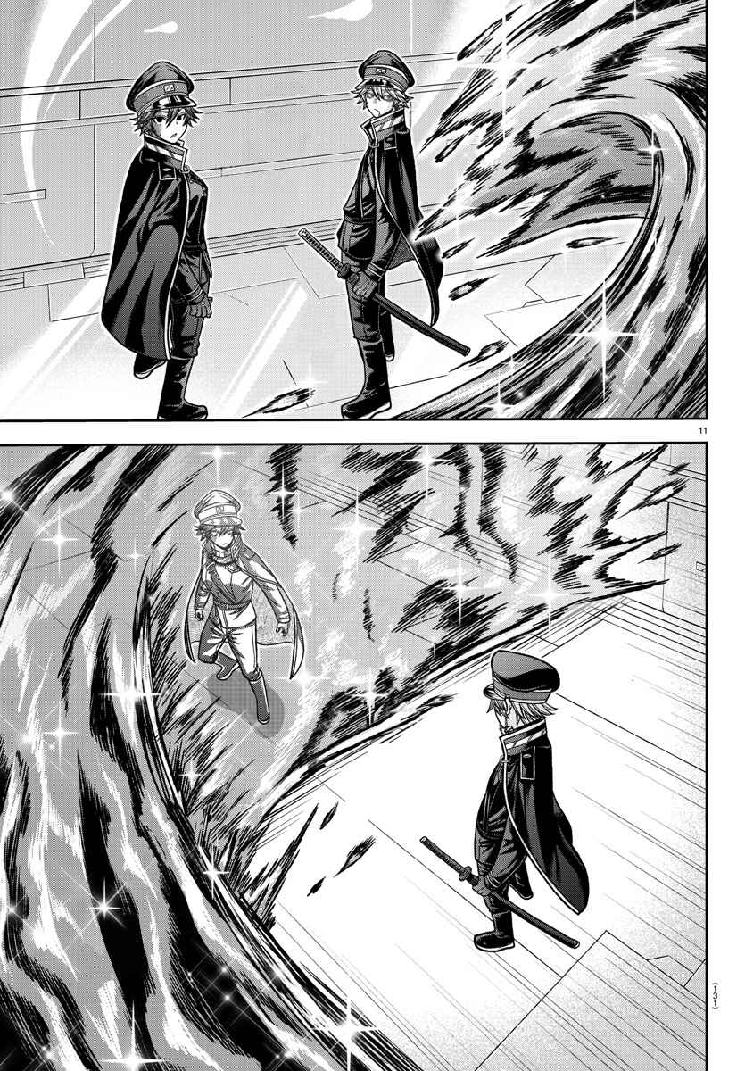 Tougen Anki Chapter 120 - Page 11