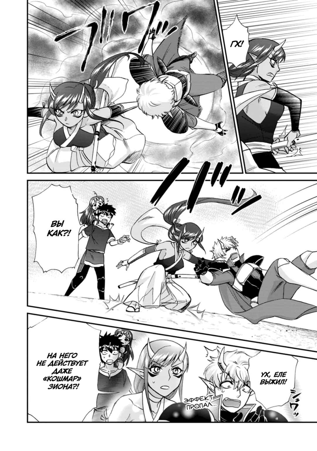 Isekai Shoukan wa Nidome Desu Chapter 54 - Page 13