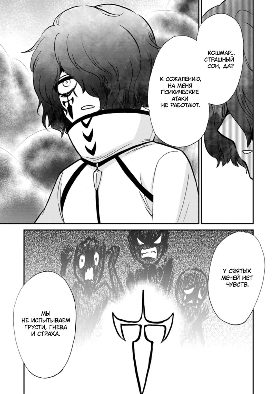 Isekai Shoukan wa Nidome Desu Chapter 54 - Page 14