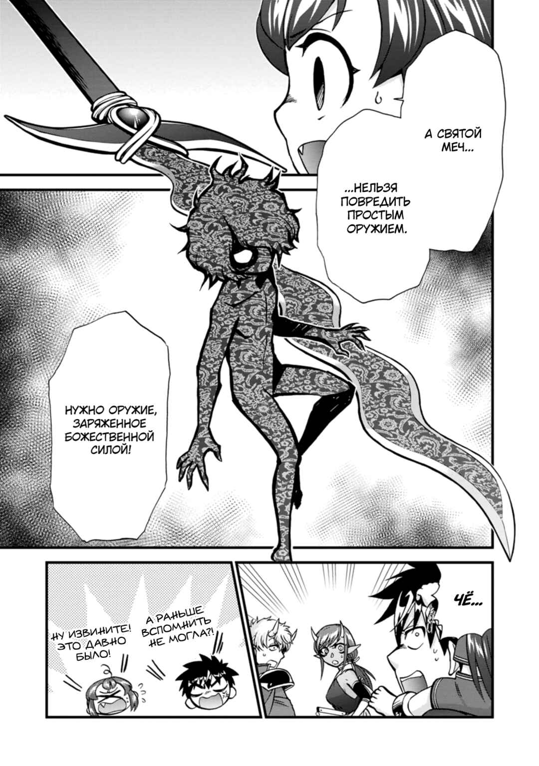 Isekai Shoukan wa Nidome Desu Chapter 54 - Page 16