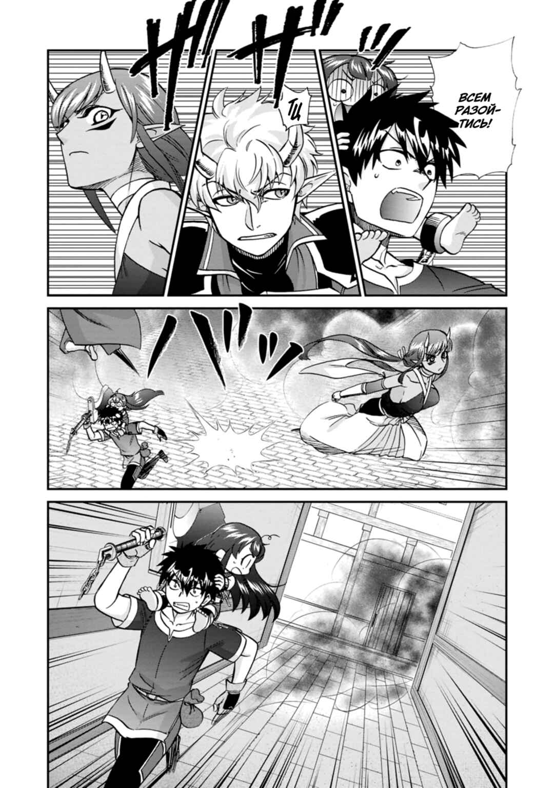 Isekai Shoukan wa Nidome Desu Chapter 54 - Page 18
