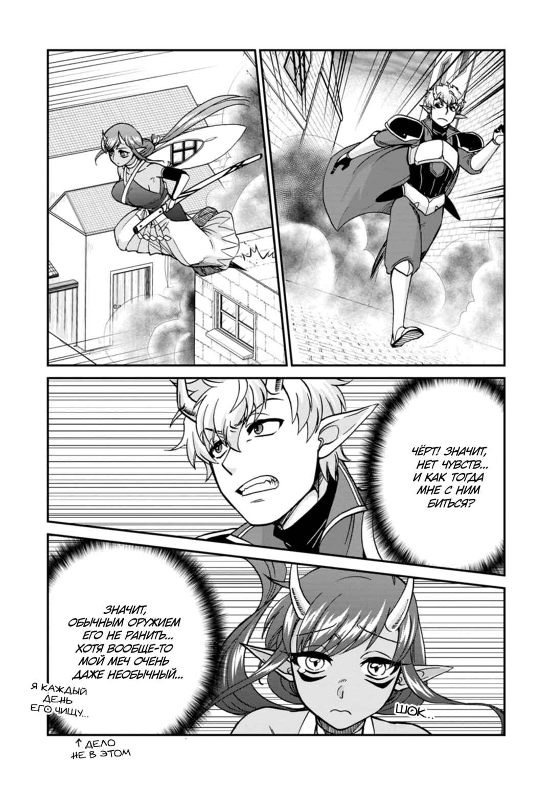 Isekai Shoukan wa Nidome Desu Chapter 54 - Page 21
