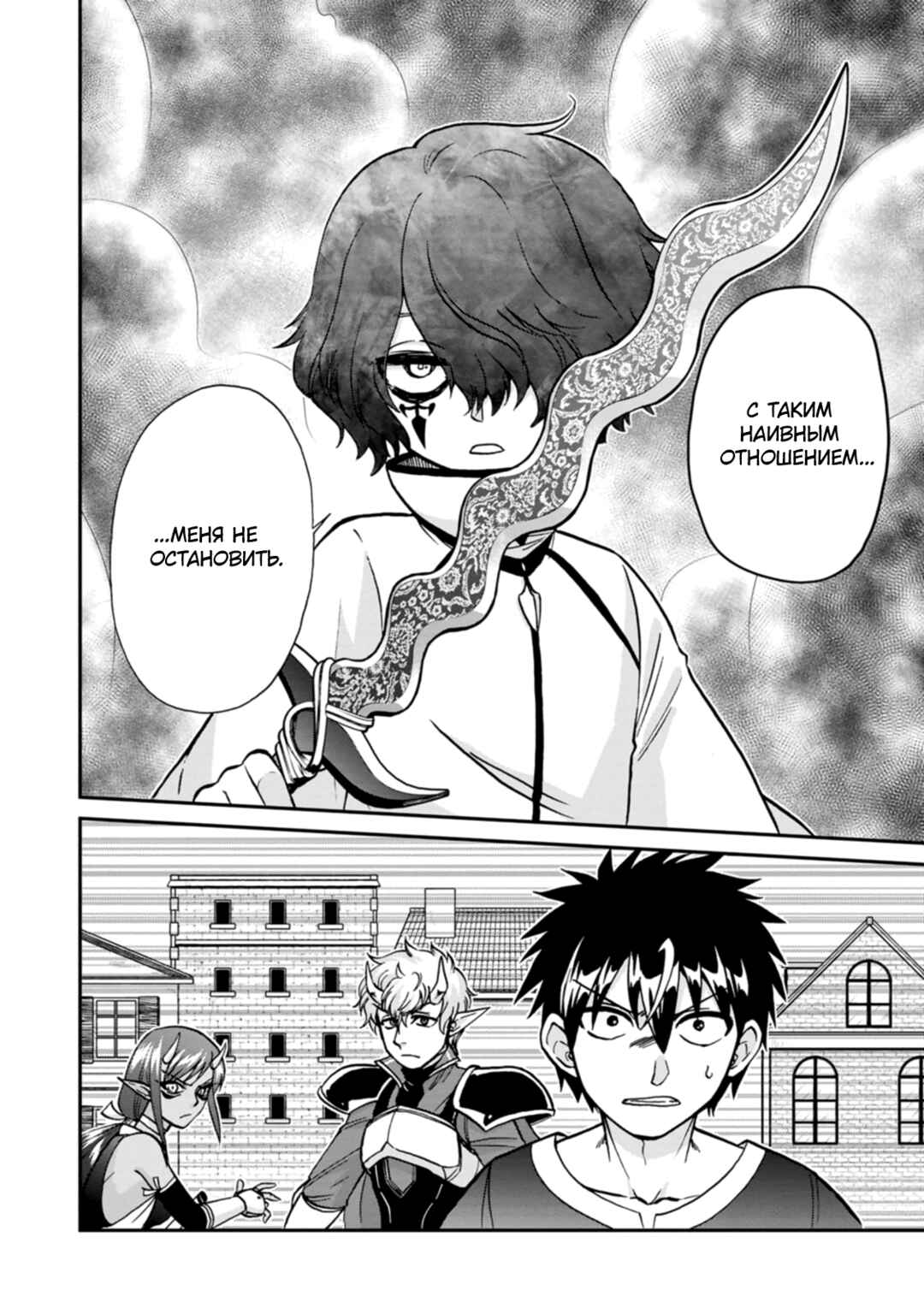Isekai Shoukan wa Nidome Desu Chapter 54 - Page 3