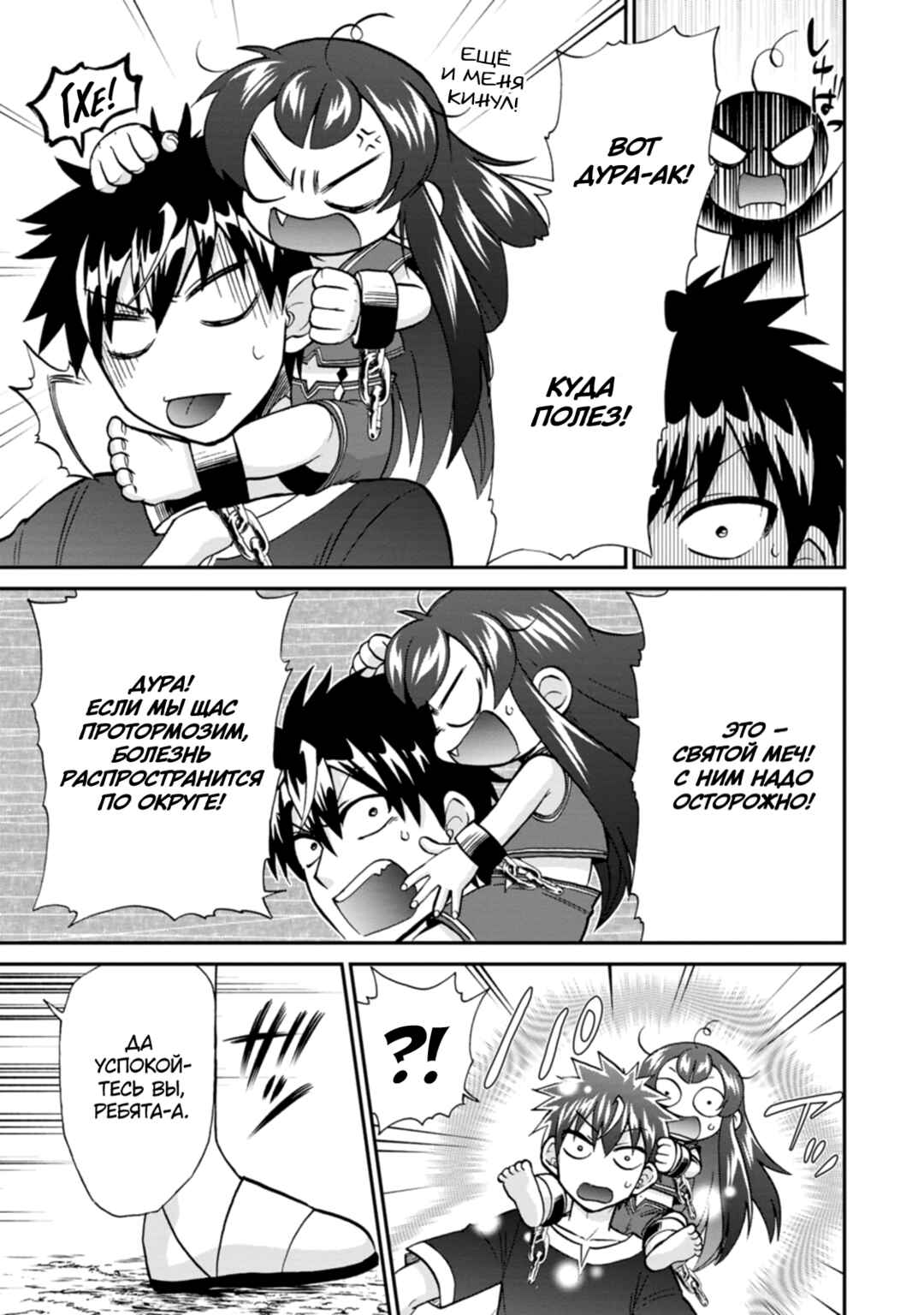 Isekai Shoukan wa Nidome Desu Chapter 54 - Page 4
