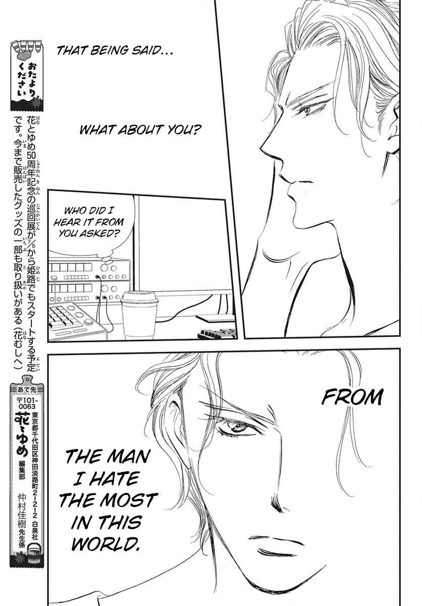 Skip Beat! Chapter 337 - Page 18