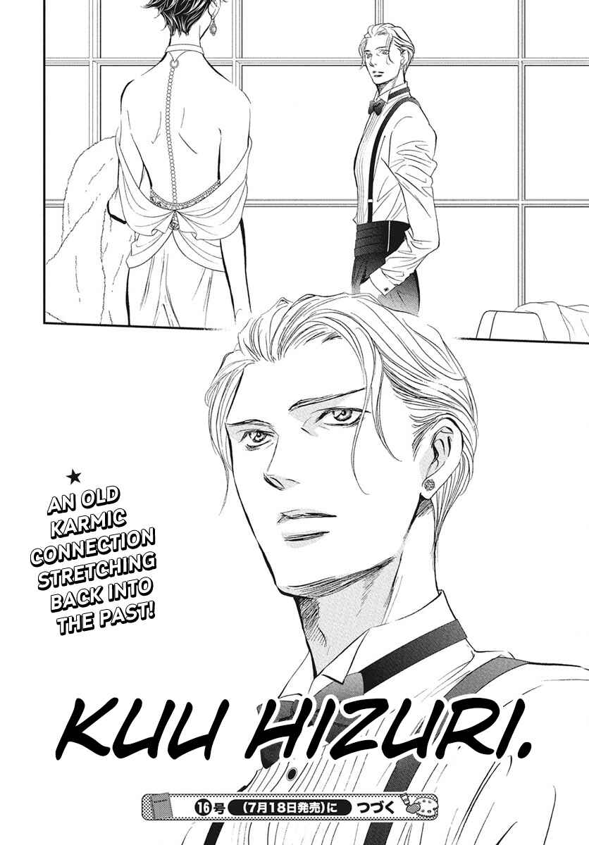Skip Beat! Chapter 337 - Page 19