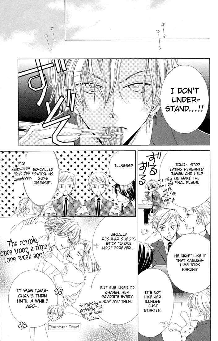 Ouran High School Host Club Chapter 2 - Page 13