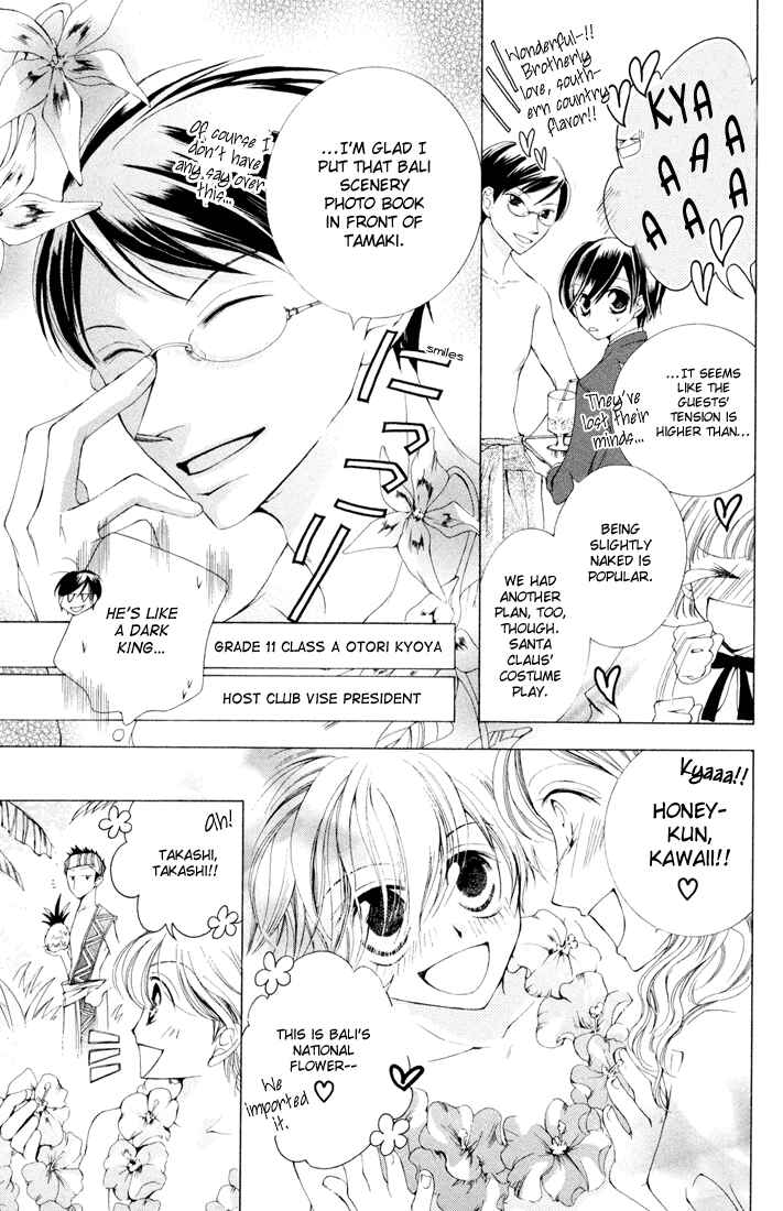 Ouran High School Host Club Chapter 2 - Page 9