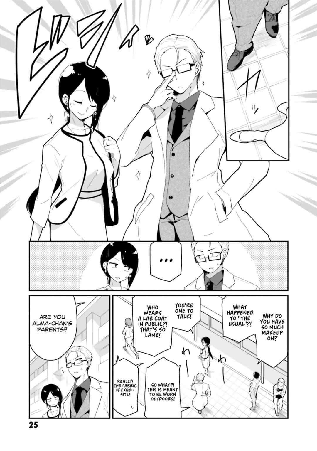Alma-chan wa Kazoku ni Naritai Chapter 20 - Page 5