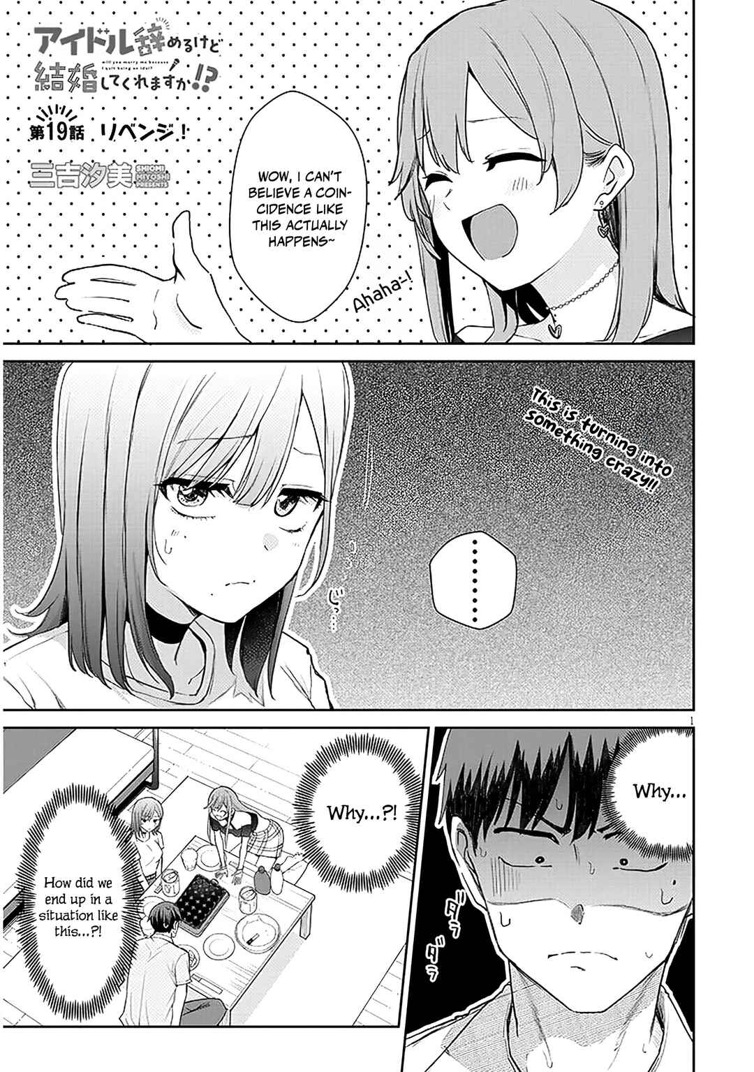 Idol Yameru kedo Kekkon Shitekuremasu ka!? Chapter 19.1 - Page 2