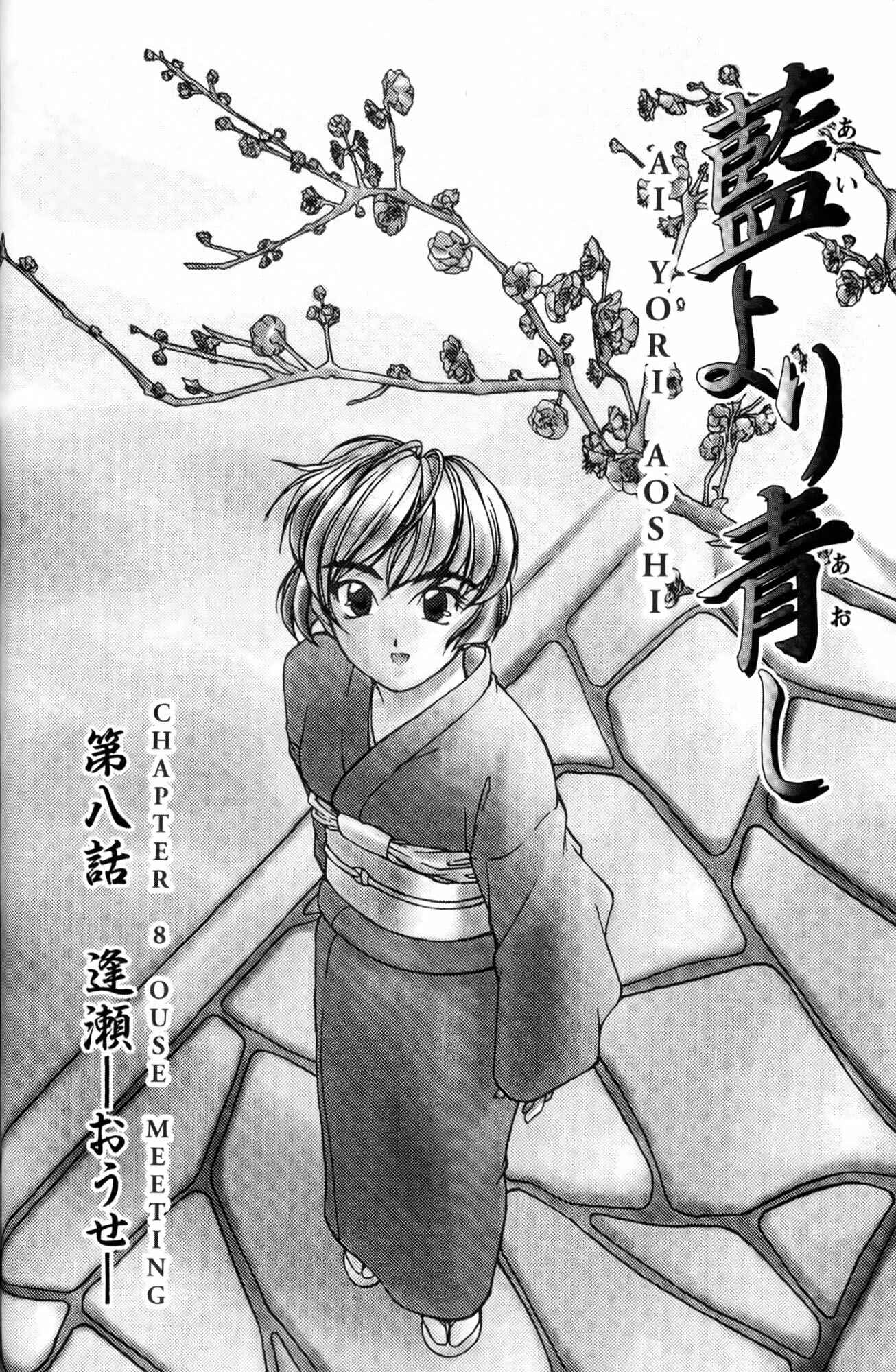 Ai Yori Aoshi Chapter 8 - Page 1