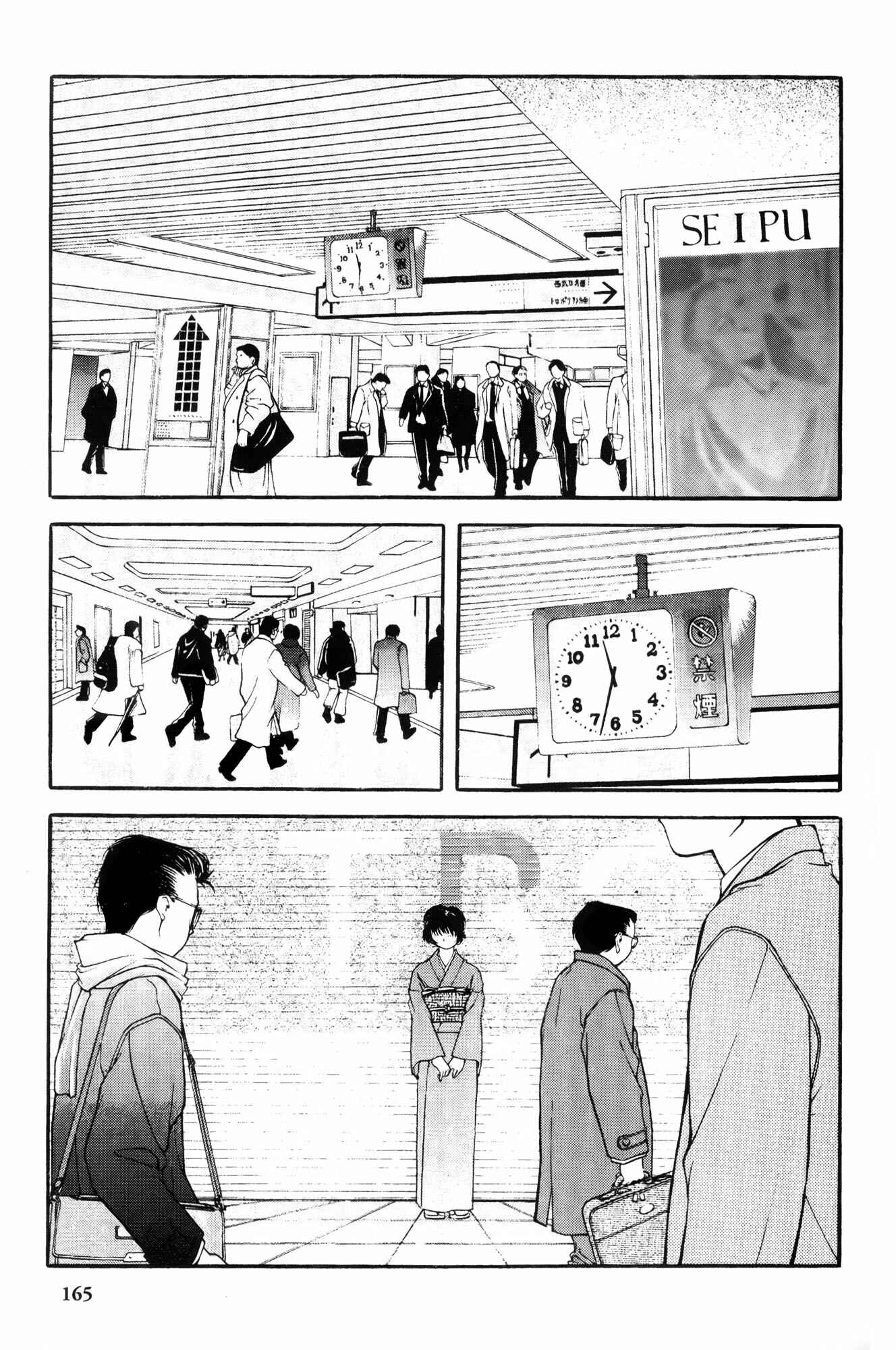 Ai Yori Aoshi Chapter 8 - Page 6