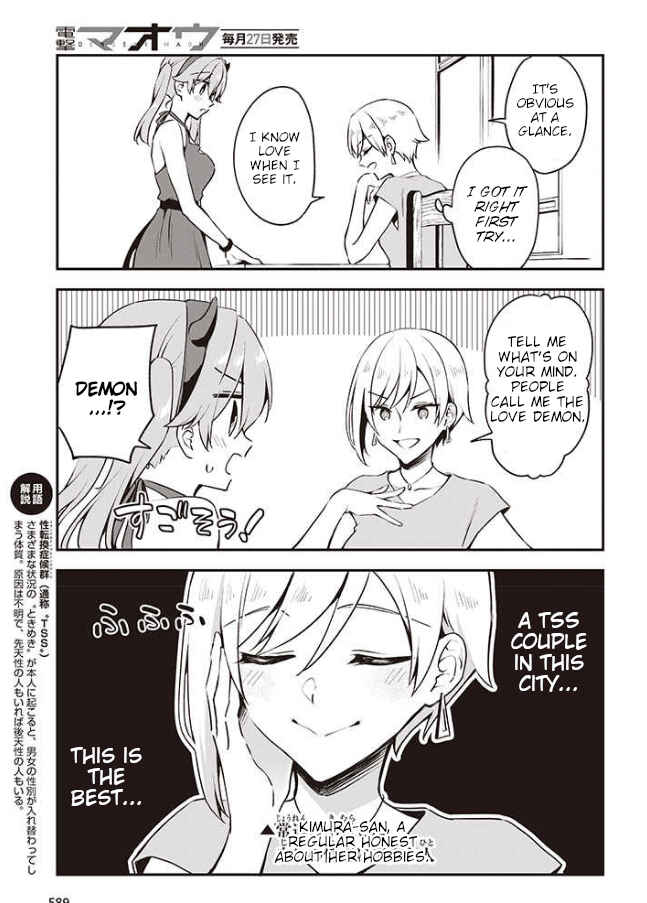 Zenbu Kimi no Sei Chapter 13.1 - Page 5