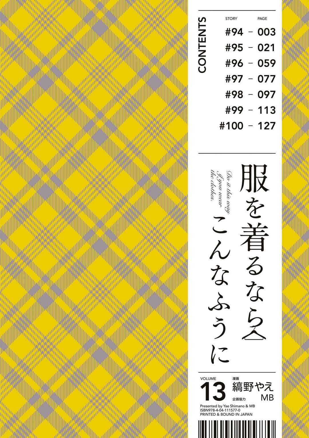 Fuku o Kiru nara Konna Fuu ni Chapter 94 - Page 4
