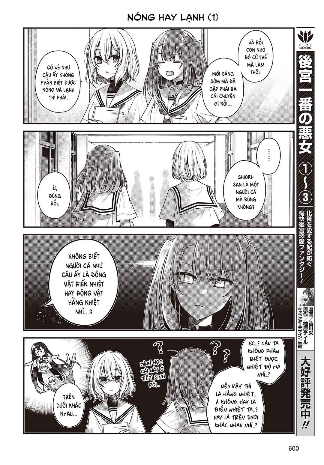 Watashi wo Tabetai, Hitodenashi Chapter 44.5 - Page 4