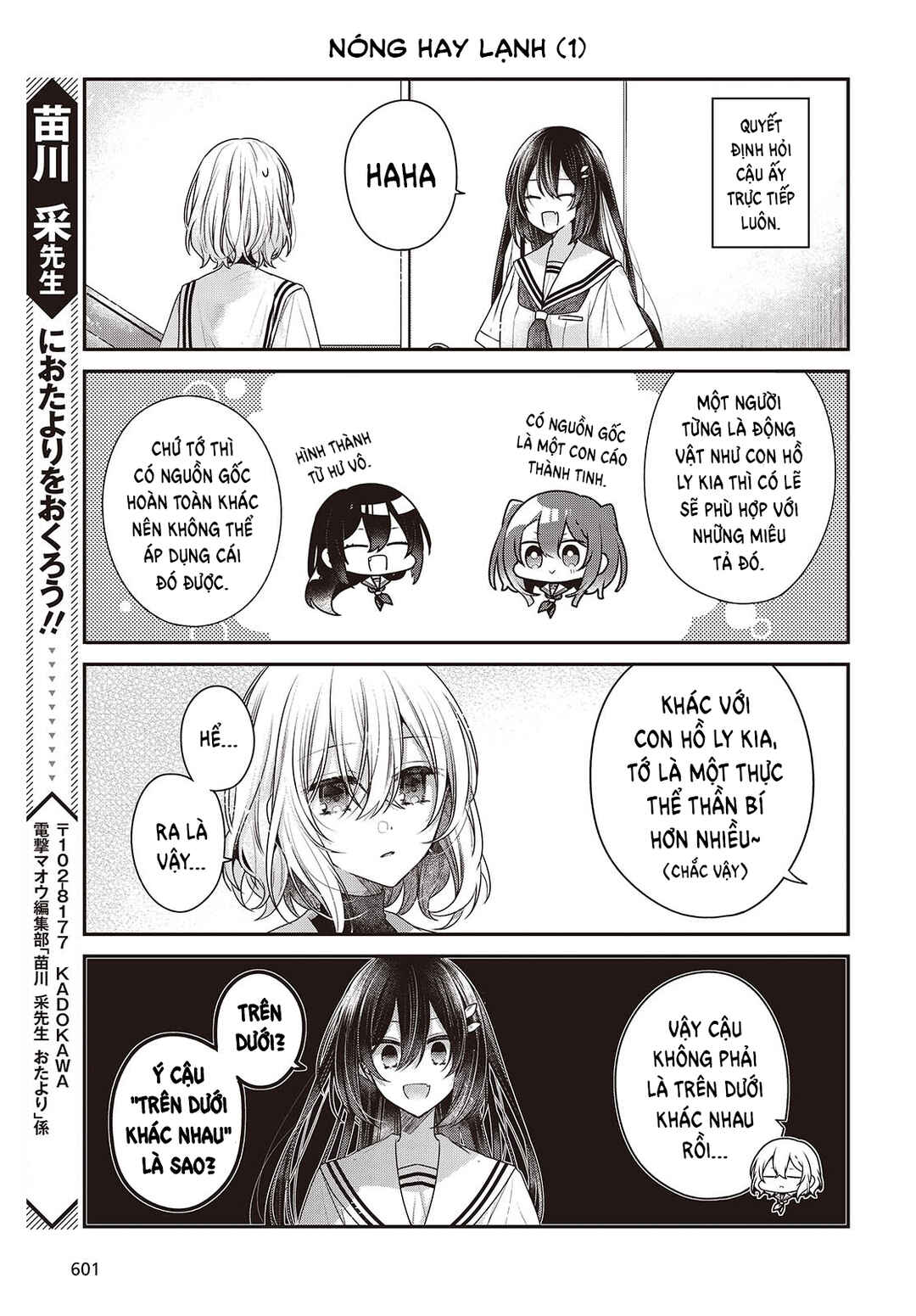 Watashi wo Tabetai, Hitodenashi Chapter 44.5 - Page 5