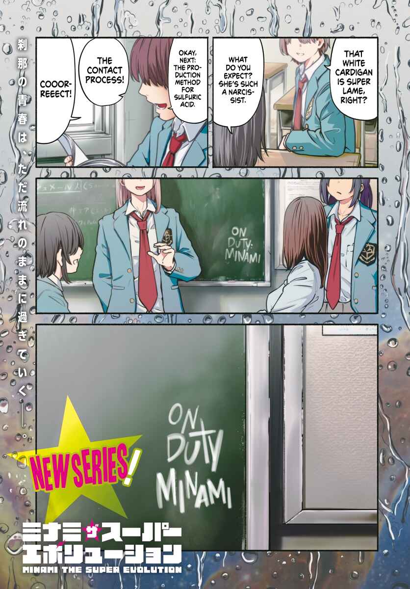 Minami Super Evolution Chapter 1 - Page 3