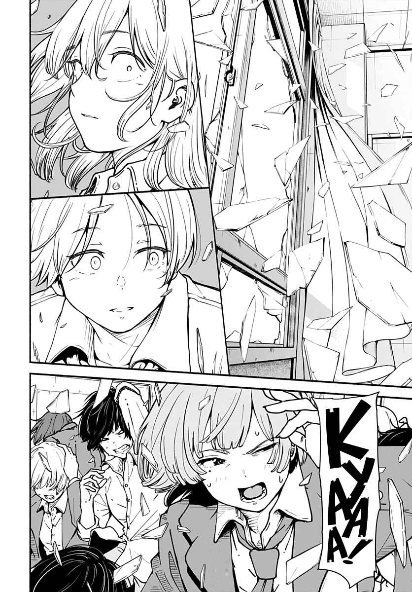 Minami Super Evolution Chapter 1 - Page 31