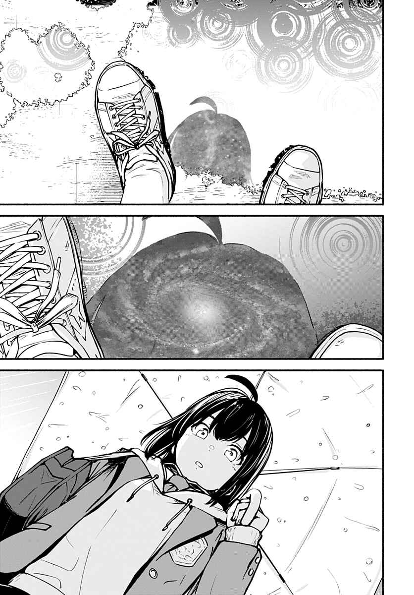 Minami Super Evolution Chapter 1 - Page 44