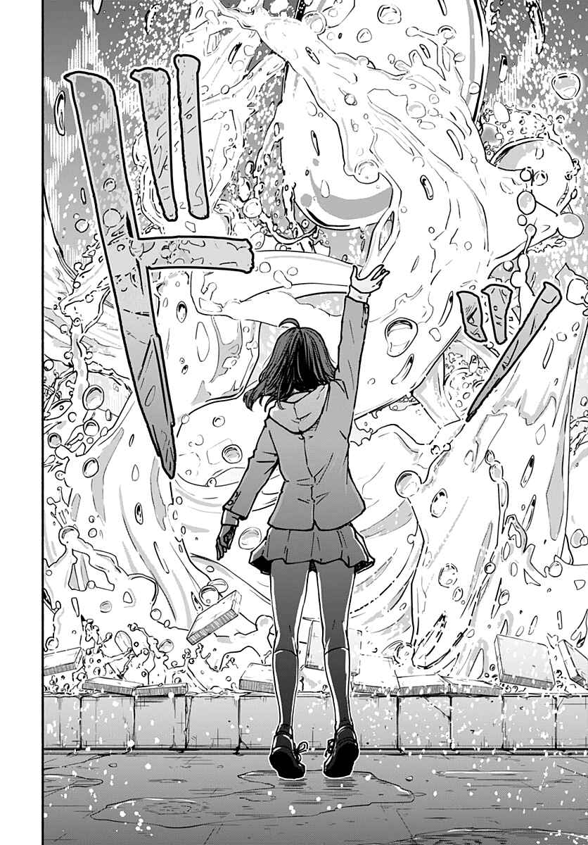 Minami Super Evolution Chapter 1 - Page 53