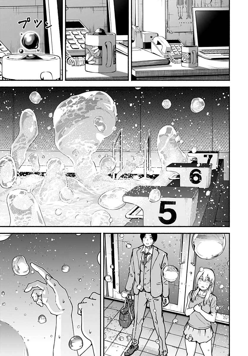 Minami Super Evolution Chapter 1 - Page 56