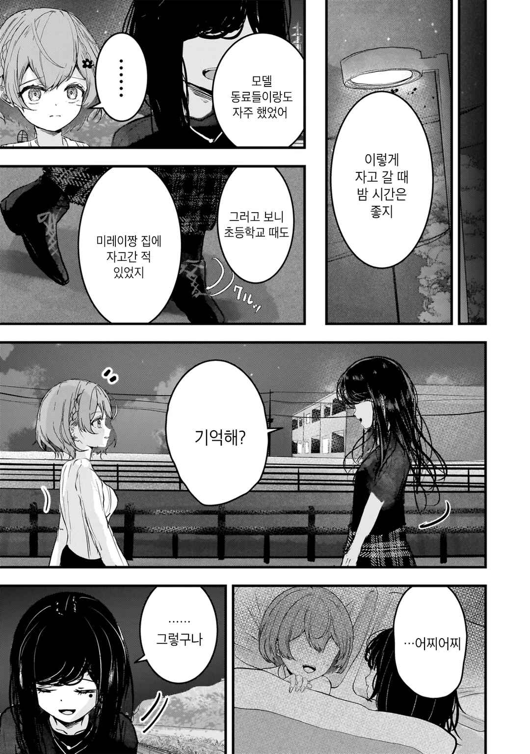 Datenshi Soprano-chan no Fukushuu Chapter 5 - Page 10