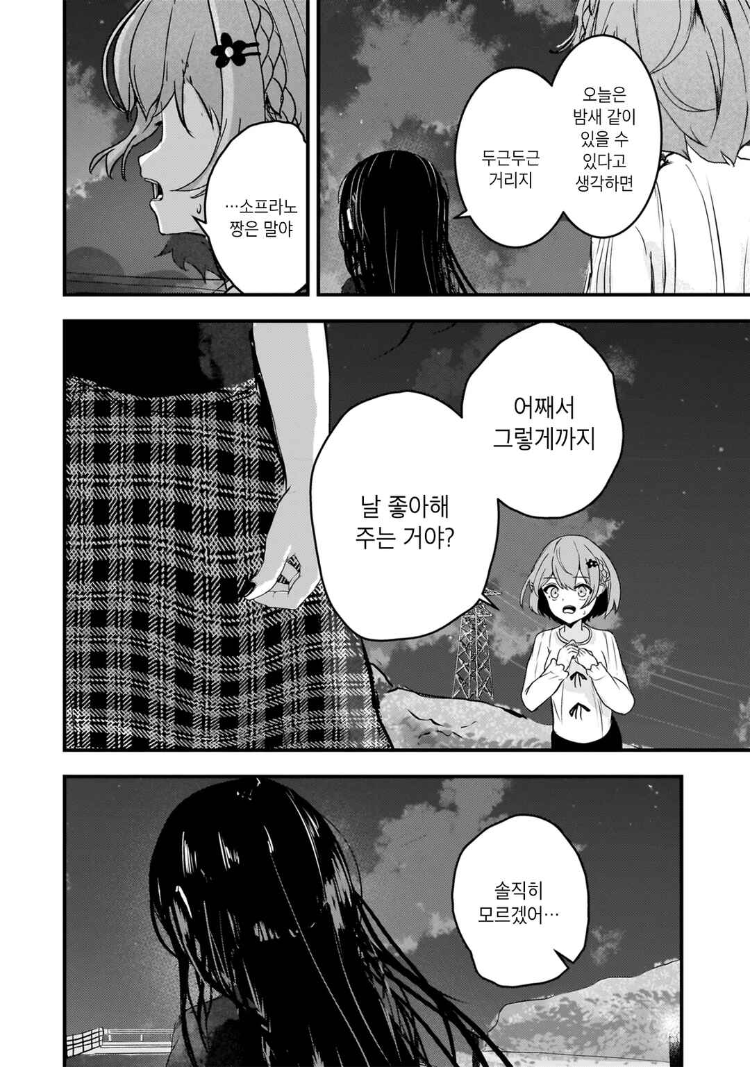 Datenshi Soprano-chan no Fukushuu Chapter 5 - Page 11