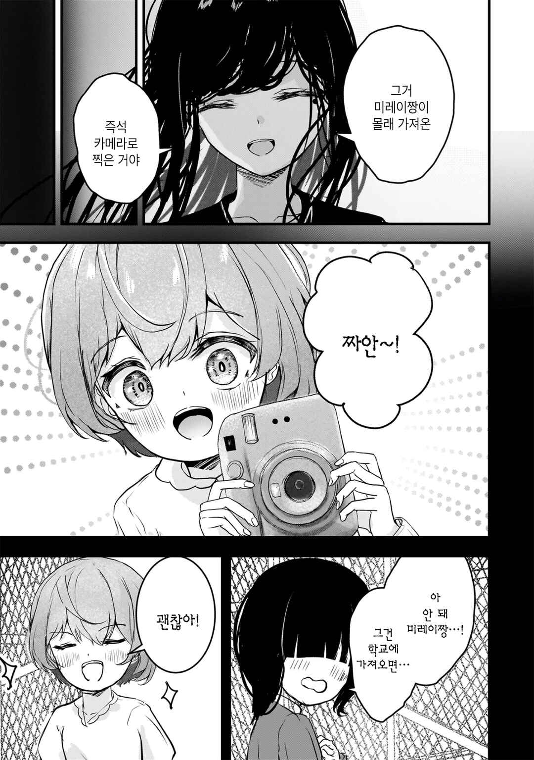 Datenshi Soprano-chan no Fukushuu Chapter 5 - Page 14