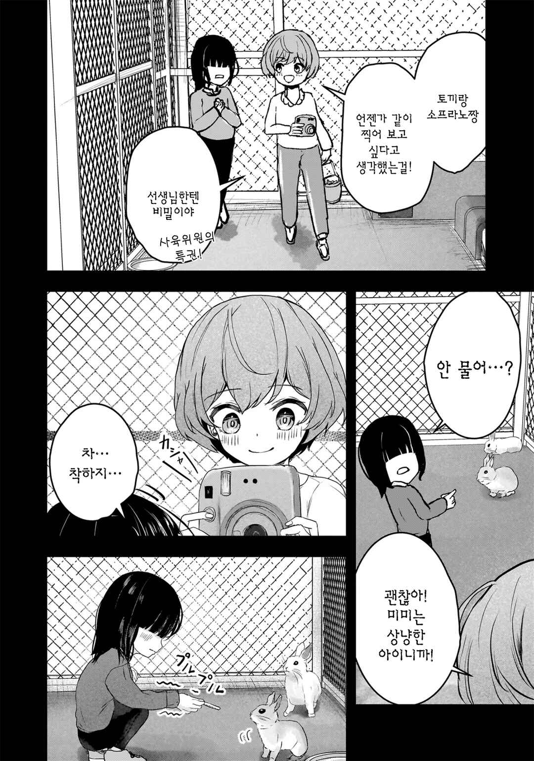 Datenshi Soprano-chan no Fukushuu Chapter 5 - Page 15