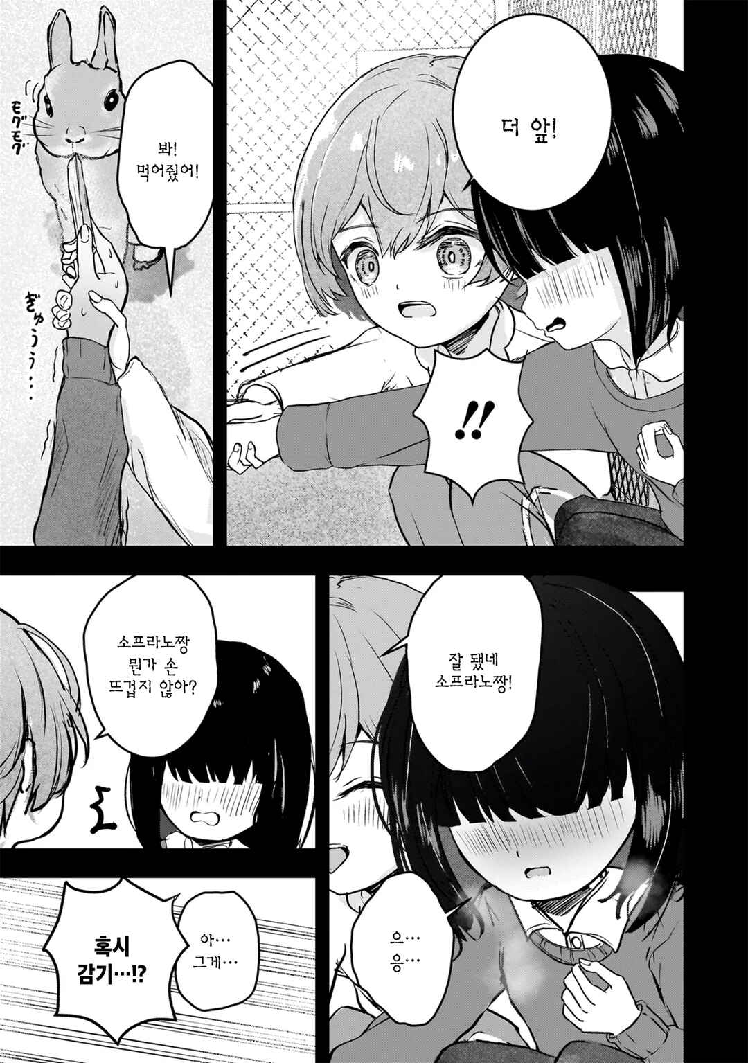 Datenshi Soprano-chan no Fukushuu Chapter 5 - Page 16